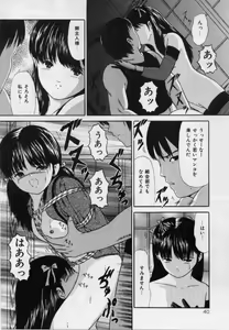 Page 40 of Otita Kajitsutati - preview thumbnail