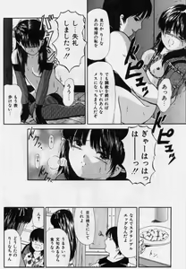 Page 49 of Otita Kajitsutati - preview thumbnail