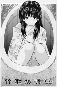 Page 53 of Otita Kajitsutati - preview thumbnail