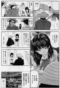 Page 57 of Otita Kajitsutati - preview thumbnail