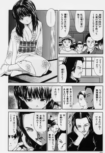 Page 58 of Otita Kajitsutati - preview thumbnail