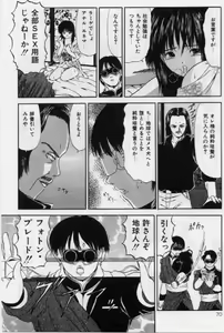 Page 70 of Otita Kajitsutati - preview thumbnail