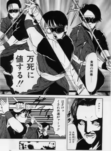 Page 71 of Otita Kajitsutati - preview thumbnail