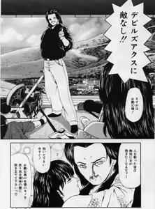 Page 72 of Otita Kajitsutati - preview thumbnail