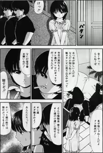 Page 75 of Otita Kajitsutati - preview thumbnail
