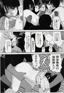 Page 79 of Otita Kajitsutati - preview thumbnail