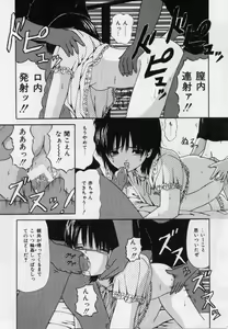 Page 83 of Otita Kajitsutati - preview thumbnail