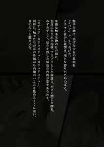 Page 34 of Sports Shoujo Ranin na Hibi 1 Inemuri Hen - preview thumbnail