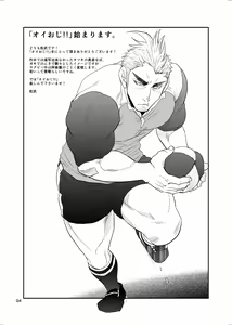 Page 3 of Oi Oji!! ~Oi ga Tawawa ni Minottaseide~ - preview thumbnail