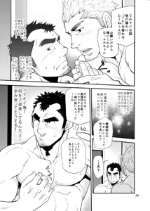 Page 34 of Oi Oji!! ~Oi ga Tawawa ni Minottaseide~ - preview thumbnail