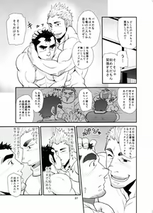 Page 36 of Oi Oji!! ~Oi ga Tawawa ni Minottaseide~ - preview thumbnail