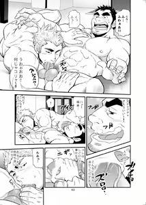 Page 42 of Oi Oji!! ~Oi ga Tawawa ni Minottaseide~ - preview thumbnail