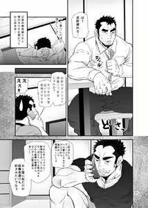 Page 6 of Oi Oji!! ~Oi ga Tawawa ni Minottaseide~ - preview thumbnail