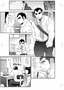 Page 10 of Oi Oji!! ~Oi ga Tawawa ni Minottaseide~ - preview thumbnail