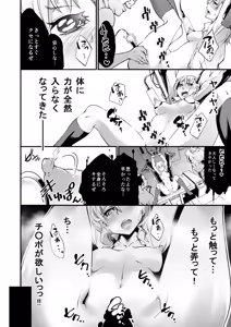 Page 7 of JK Shibori. ~ Ryoujoku Koujou de Haramu made Okasareru Joshikousei ~ - preview thumbnail