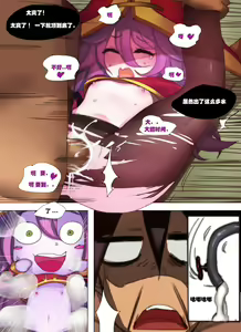 Page 5 of 好吧~说好的露璐 - preview thumbnail
