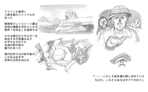 Page 2 of Jungle no Shoujo - Tarnyan - preview thumbnail