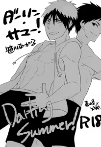 Page 3 of Darling Summer! - preview thumbnail