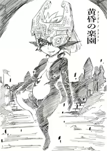 Tasogare no Rakuen - hentai manga cover image