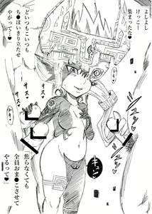 Page 17 of Tasogare no Rakuen - preview thumbnail