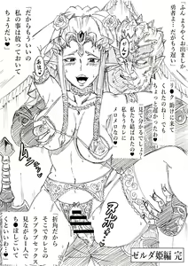 Page 36 of Tasogare no Rakuen - preview thumbnail