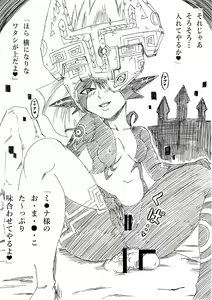 Page 8 of Tasogare no Rakuen - preview thumbnail