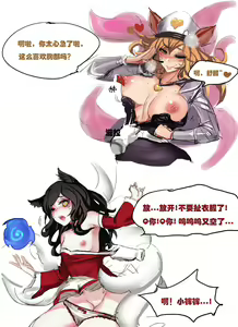 Page 2 of 敵方阿狸和我方阿狸 - preview thumbnail
