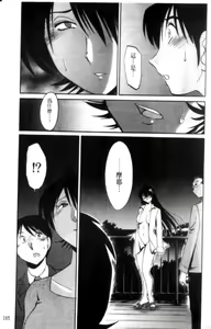 Page 165 of Hadaka no Kusuriyubi 2 | 裸露著的纖長無名指 2 - preview thumbnail