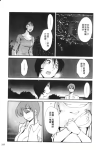 Page 169 of Hadaka no Kusuriyubi 2 | 裸露著的纖長無名指 2 - preview thumbnail