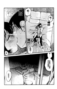 Page 82 of Hadaka no Kusuriyubi 2 | 裸露著的纖長無名指 2 - preview thumbnail