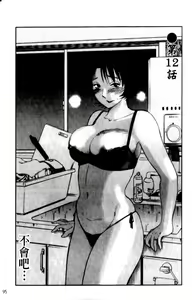 Page 95 of Hadaka no Kusuriyubi 2 | 裸露著的纖長無名指 2 - preview thumbnail