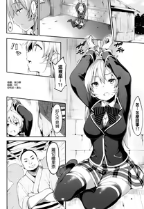 Page 3 of Shokugeki no Daishou - preview thumbnail