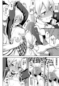 Page 9 of Shokugeki no Daishou - preview thumbnail
