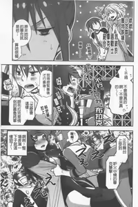 Page 168 of OneShota Renshuu Erotica Drill | 淫姊小正太練習 性愛技術實地鑽研 - preview thumbnail