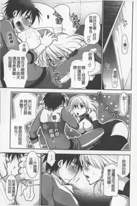Page 176 of OneShota Renshuu Erotica Drill | 淫姊小正太練習 性愛技術實地鑽研 - preview thumbnail