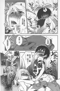 Page 56 of OneShota Renshuu Erotica Drill | 淫姊小正太練習 性愛技術實地鑽研 - preview thumbnail