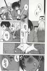 Page 8 of OneShota Renshuu Erotica Drill | 淫姊小正太練習 性愛技術實地鑽研 - preview thumbnail