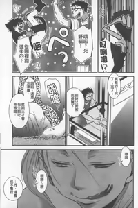 Page 86 of OneShota Renshuu Erotica Drill | 淫姊小正太練習 性愛技術實地鑽研 - preview thumbnail