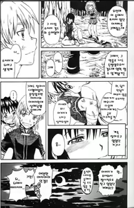 Page 4 of Narase! Moujo no Mune no Kane - preview thumbnail