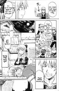 Page 8 of Narase! Moujo no Mune no Kane - preview thumbnail