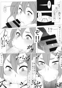 Page 9 of Higan Ingou - preview thumbnail