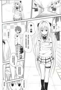 Page 3 of Ore no Yami ga Netoraremashita - preview thumbnail