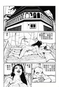 Page 130 of Mai no Kyonyuu Ranbu - preview thumbnail