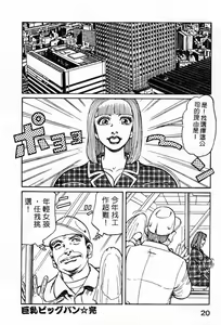 Page 17 of Mai no Kyonyuu Ranbu - preview thumbnail