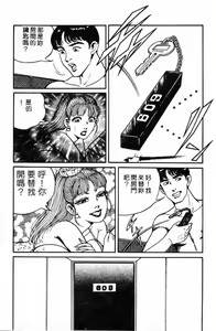 Page 22 of Mai no Kyonyuu Ranbu - preview thumbnail