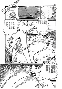 Page 30 of Mai no Kyonyuu Ranbu - preview thumbnail