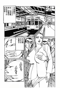 Page 35 of Mai no Kyonyuu Ranbu - preview thumbnail