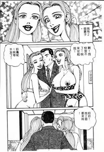 Page 54 of Mai no Kyonyuu Ranbu - preview thumbnail
