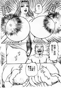 Page 6 of Mai no Kyonyuu Ranbu - preview thumbnail