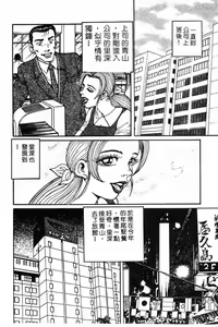 Page 61 of Mai no Kyonyuu Ranbu - preview thumbnail